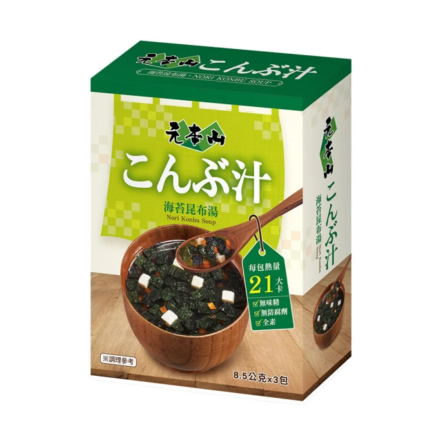 Motomotoyama seaweed and kelp soup, , large